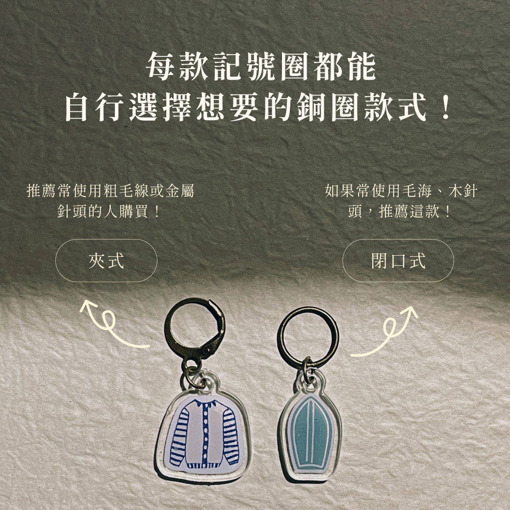 記號扣 ⋅ 今晚小酌