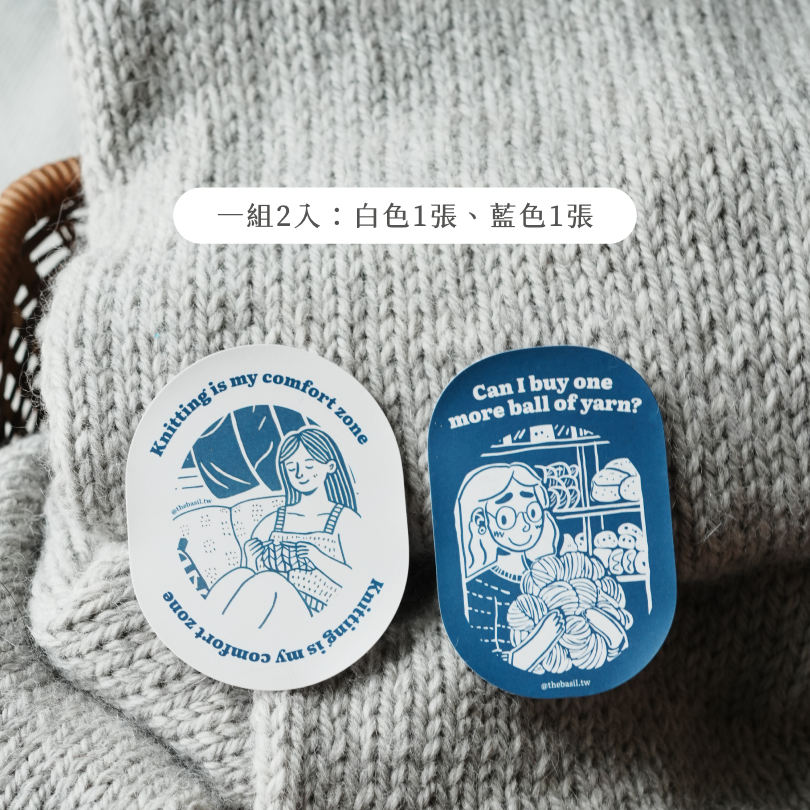 貼紙・編織是我的舒適圈