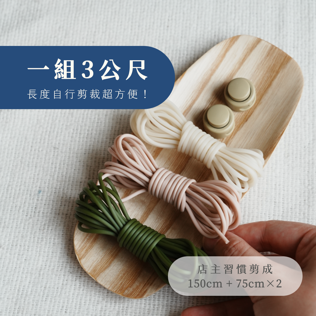 ♦買3送1♦ 工具・待用繩
