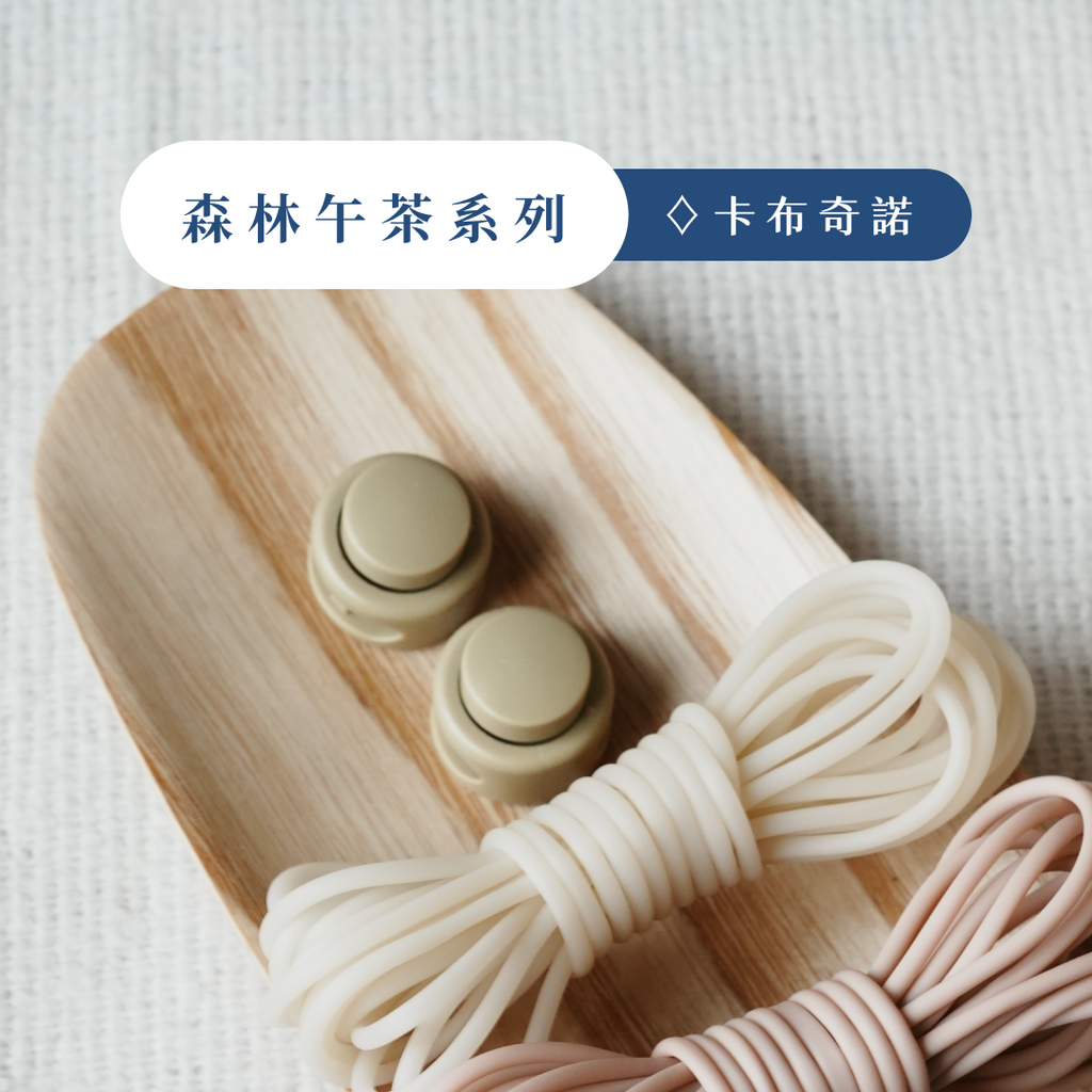 ♦買3送1♦ 工具・待用繩