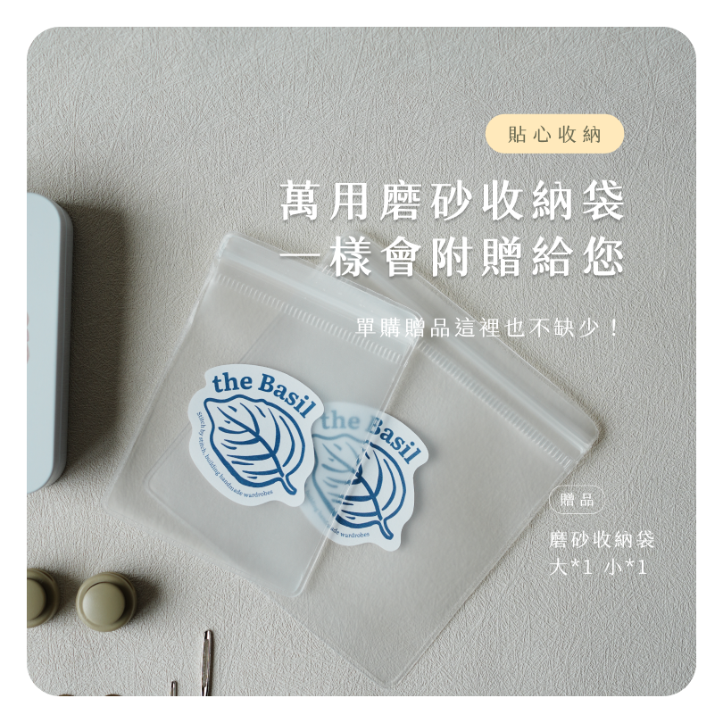 棒針全方位工具組合