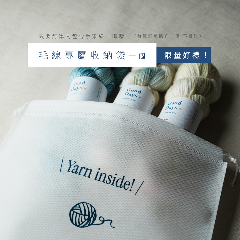 美好手染線・梅子綠茶