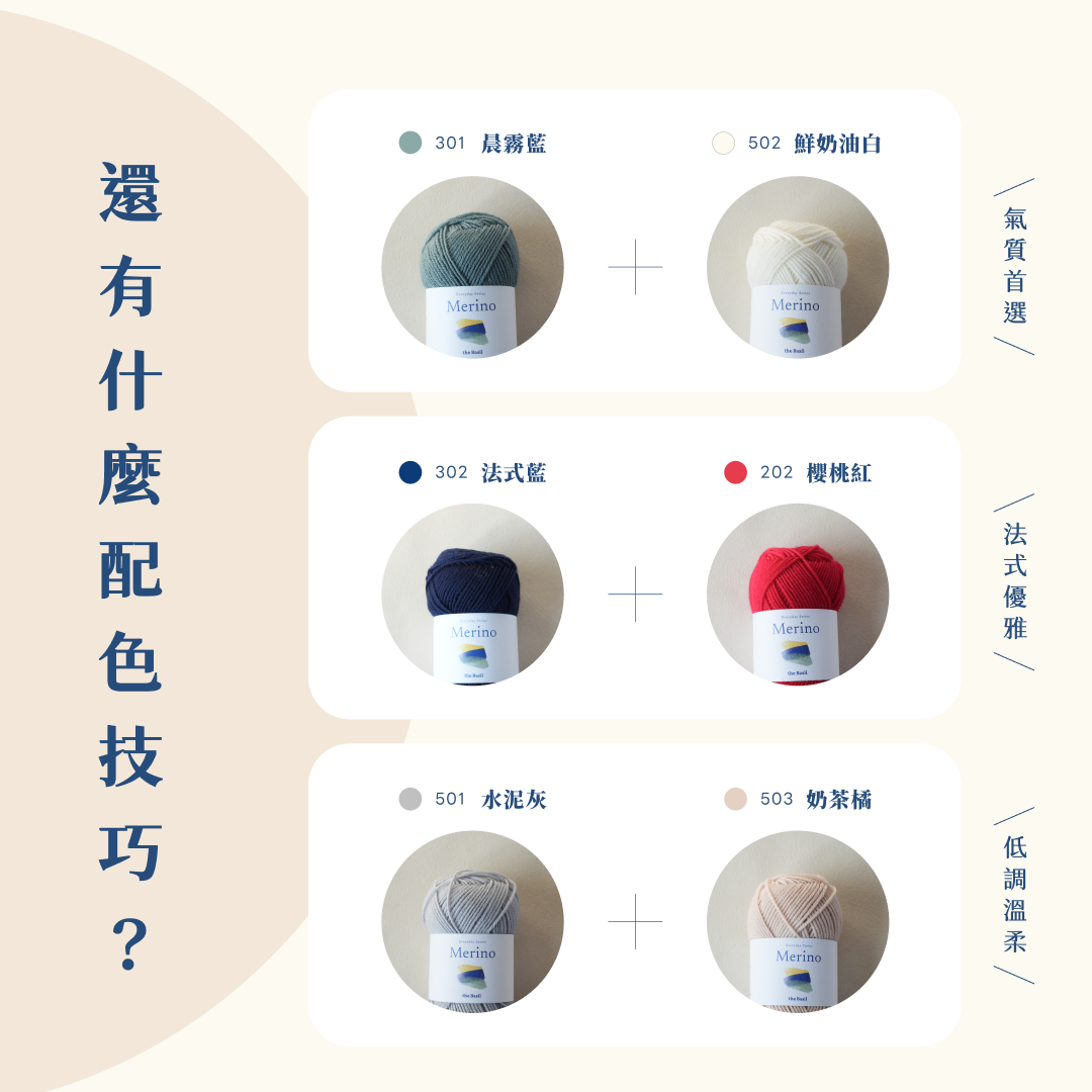 ✦ 每日系列・美麗諾
