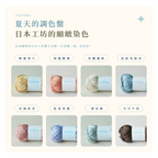 ✦毛線・生吐司綿線