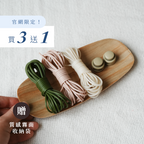 ♦買3送1♦ 工具・待用繩